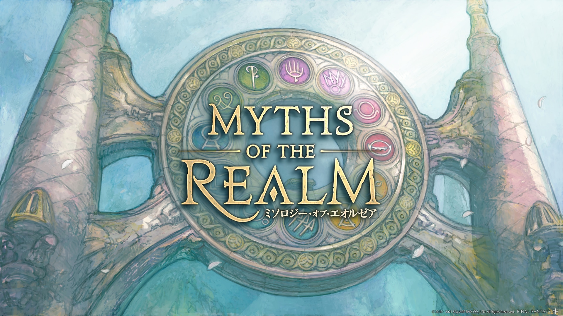 Myths of the Realm, Final Fantasy XIV