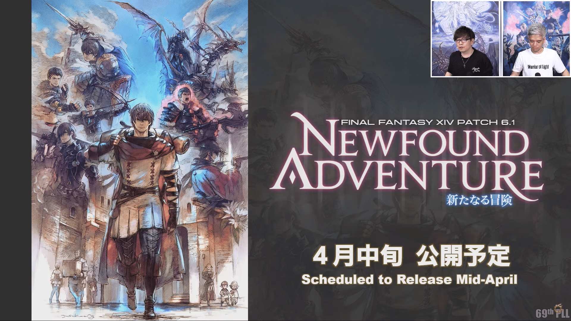 The promotional art for Final Fantasy XIV's Newfound Adventure 6.1 patch shows our iconic Hyur adventure setting off into new horizons.